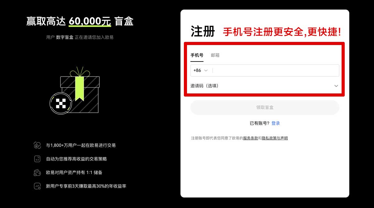 注册Gate官网注册流程有多快？3步完成并领取新手福利账户步骤
